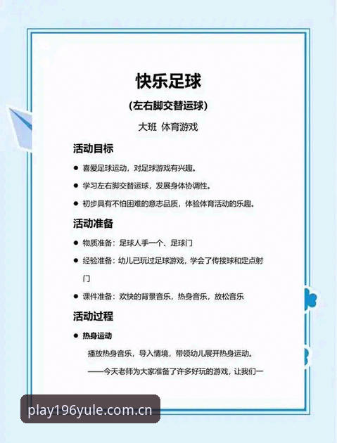 6步掌握娱乐体育平台足球使用指南，老用户分享的实战心得